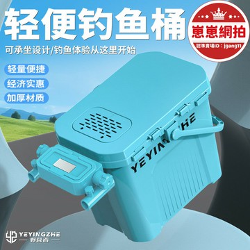 【新店熱銷】可坐便攜魚桶多功能全套釣桶裝備釣魚臺釣箱