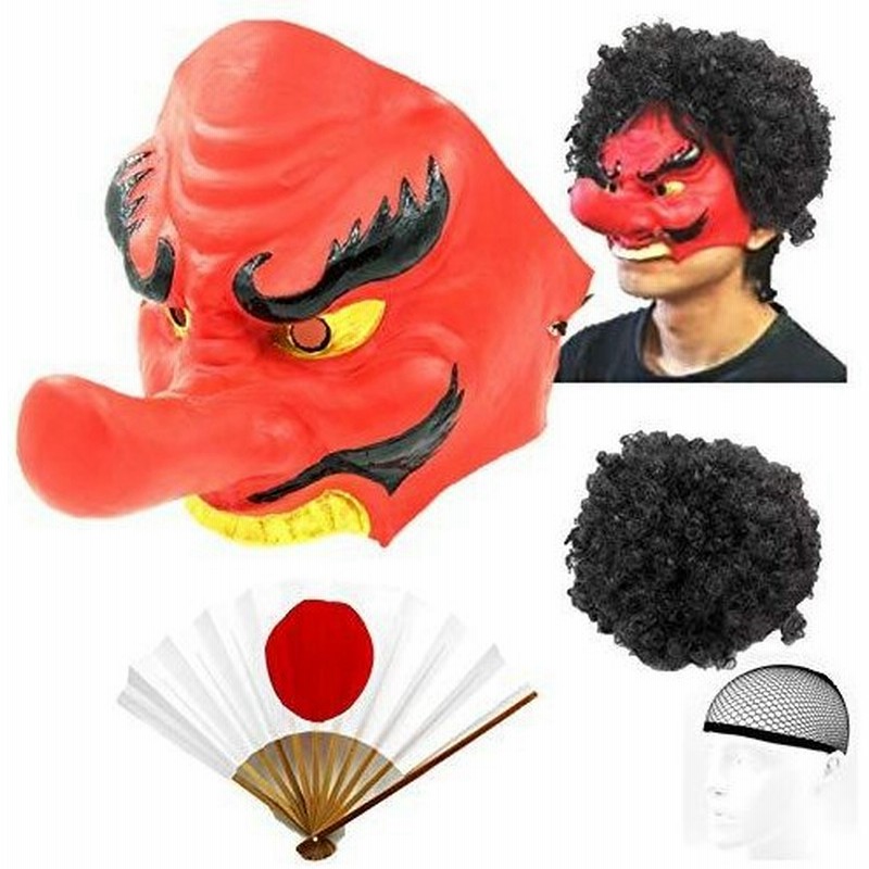 天狗 お面 仮装 仮面 コスプレ マスク 鬼 赤鬼 青鬼 お祭り パーティー フェイスマスク 天狗マスクセット 通販 Lineポイント最大0 5 Get Lineショッピング