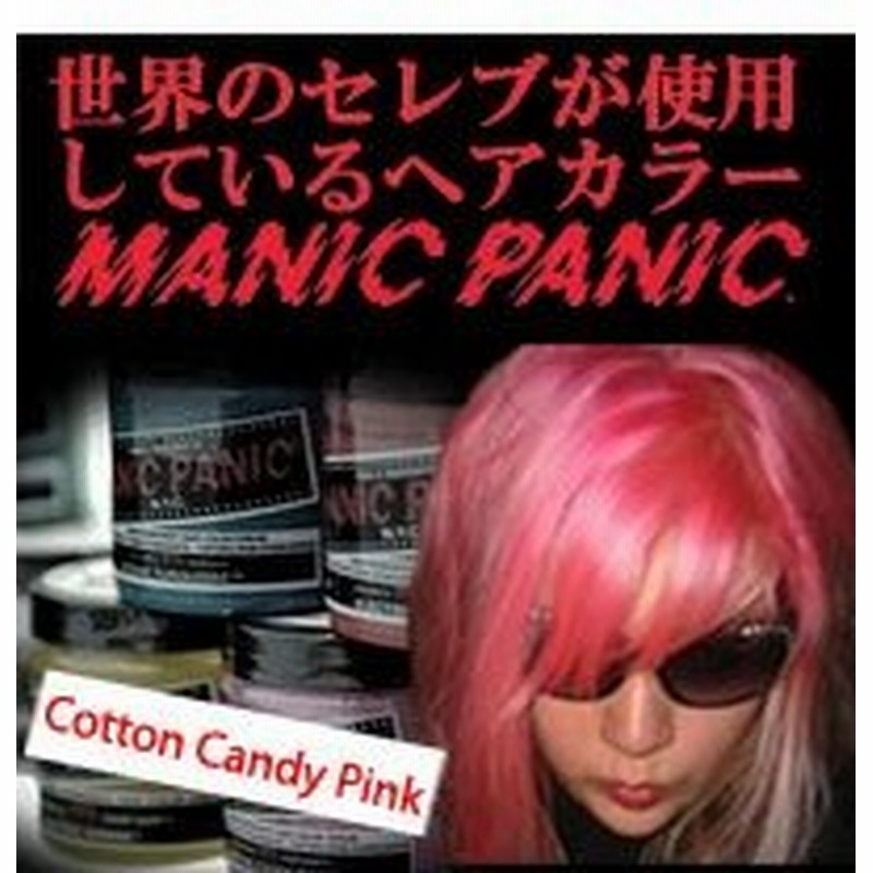 Manic Panic マニックパニック ヘアカラークリーム 4 コットンキャンディーピンク 118ml 定形外送料無料 通販 Lineポイント最大0 5 Get Lineショッピング