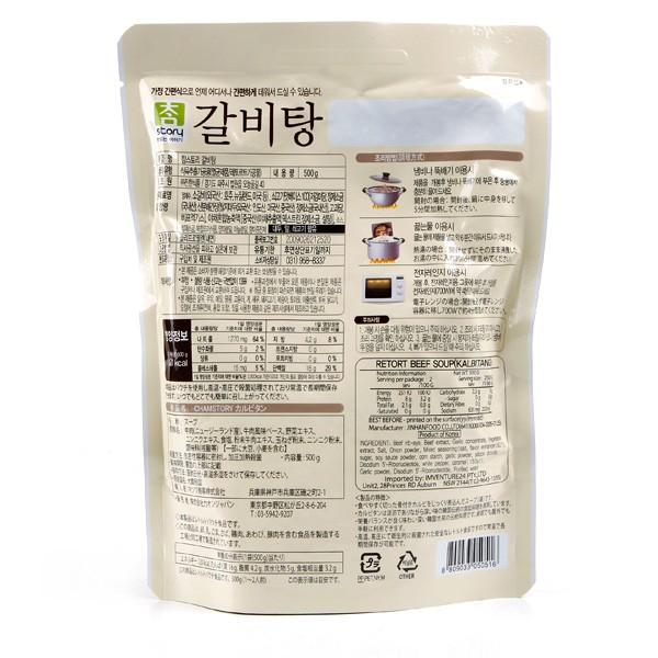 カルビタン500g カルビスープ 韓国スープ 韓国食品