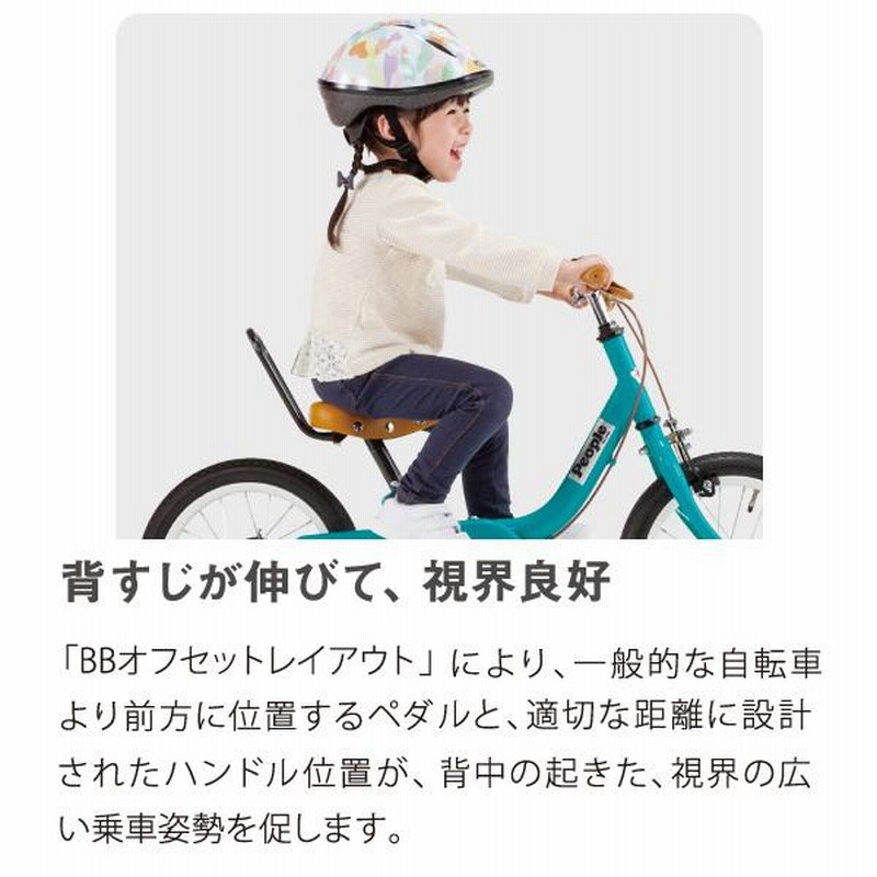 People 幼児用自転車 ケッターサイクル 青色 ヘルメット付 14インチ
