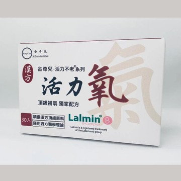 金奇兒 活力氧-頂級補養 獨家配方30包/盒