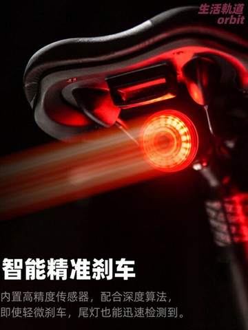 【超亮智能】自行車尾燈 騎行尾燈 警示燈 車燈 夜騎裝備 智能剎車感應 高亮LED 防水防震 山地車公路車通用 安全夜行必備