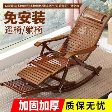【最低價 公司貨】躺椅折疊大人竹搖搖椅家用午休涼椅懶人老人陽臺休閑逍遙藤搖椅