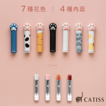 🚚快速出貨 誕生日幸運禮【CATISS】貓掌護唇膏(7種任選) + 補充蕊(9種任選) 套組 生日快樂 生日禮物