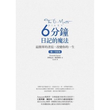 6分鐘日記的魔法_Readmoo 讀墨電子書