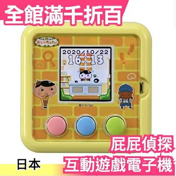 日本 屁屁偵探 電子雞 互動小遊戲機 兒童益智玩具 100個事件 聖誕節 交換禮物【小福部屋】