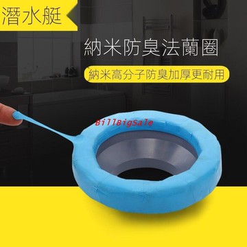 潛水艇馬桶密封圈法蘭加厚防臭墊通用型馬桶底座膠底部下水配件