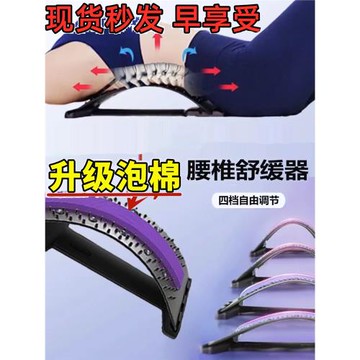 腰椎舒緩器腰部拉伸牽引瑜伽訓練輔助器鍛煉人體曲線頸部按摩升級