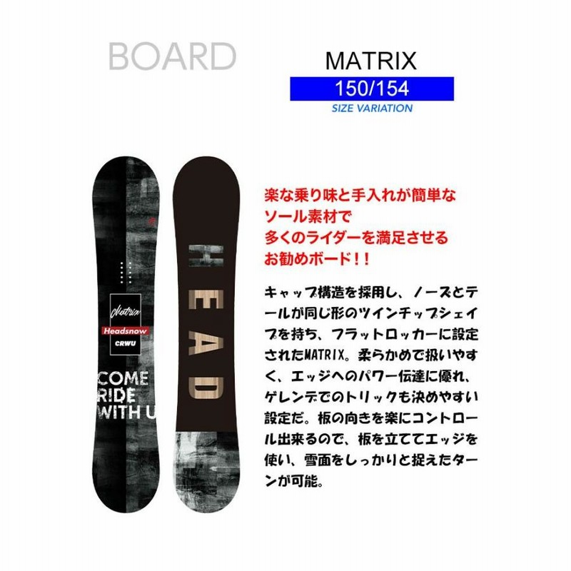 22-23 HEAD ヘッド MATRIX スノーボード 板 ロッカー ボード