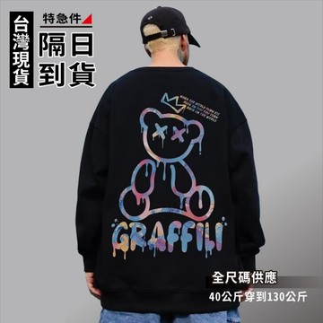 歐北潮流 印花大學T 韓版大學T 衛衣 大學T 長T 長袖T恤 圓領衛衣 長袖上衣 大尺碼大學T 大尺碼衛衣 TC79