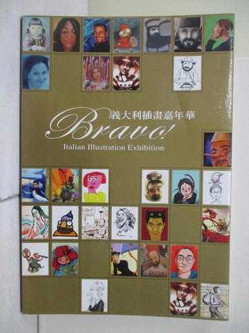 【書寶二手書T3／藝術_TKG】義大利插畫嘉年華_原價960_英諾桑提