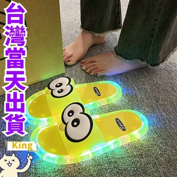 【台灣出貨】網紅拖鞋 新款發光拖鞋 外穿拖鞋 炫酷拖鞋 個性拖鞋 創意拖鞋 卡通一字涼拖鞋 情侶拖鞋 爆款 居家防滑拖鞋