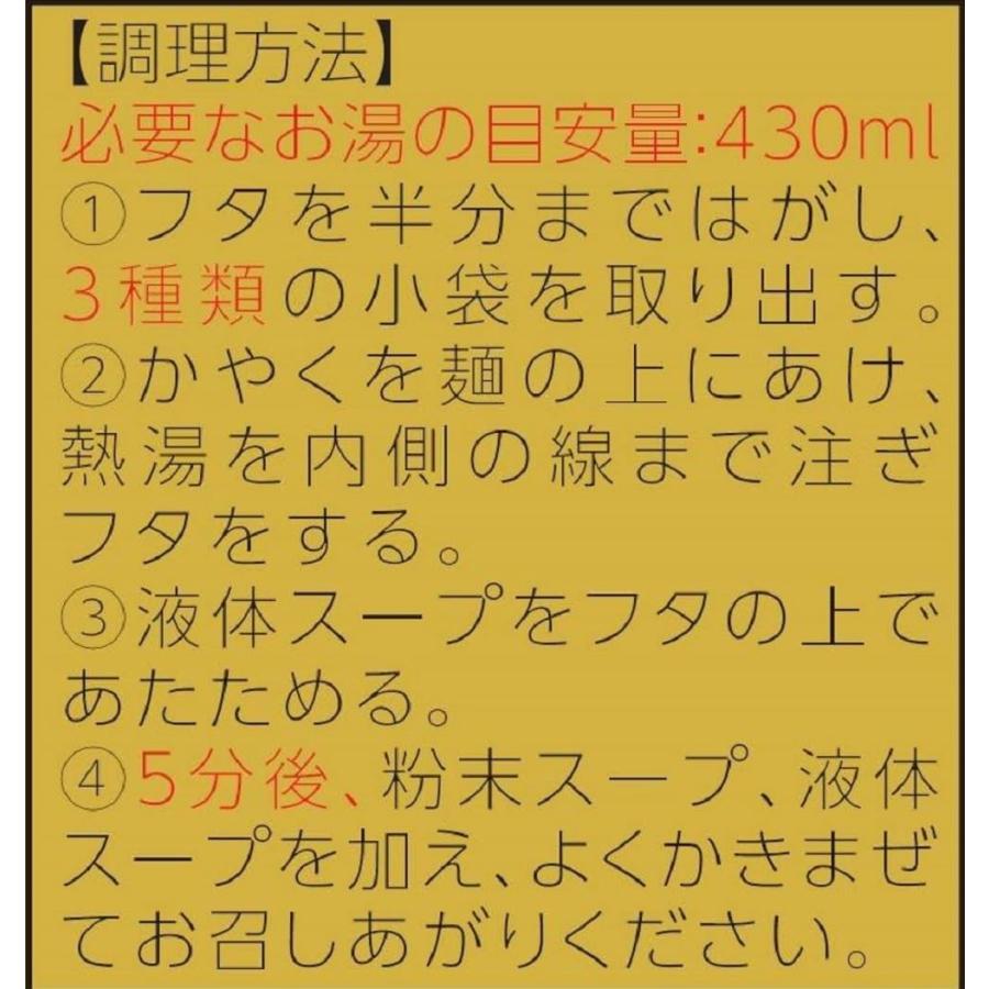 東洋水産 マルちゃん 推しの一杯 麺屋彩未 札幌味噌 127g