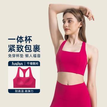 3D一體杯運動內衣女聚攏防震工字跑步定型訓練健身上衣瑜伽內衣