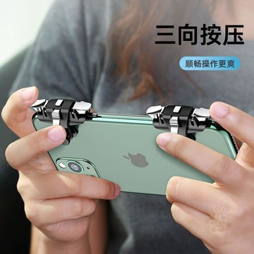 ⚡閃電下殺⚡三角洲打瓦吃雞神器物理按鍵金屬遊戲通用合金壓槍手機手遊輔助