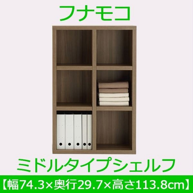 週末限定直輸入♪ フナモコ ラチス ミドルタイプシェルフ 〔幅75×高さ114cm〕 レベッカオーク FHR-75L 日本製 BN-550SA ボニー NEWハイパワーミンサー ミートチョッパー ミートミンサー 業務用