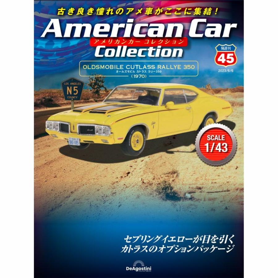 デアゴスティーニ アメリカンカーコレクション 第45号