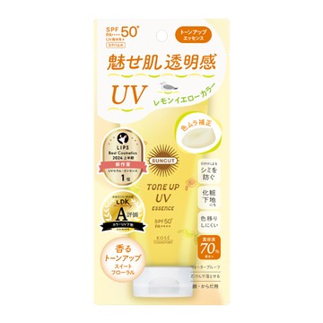 【KOSE 高絲】曬可皙 透亮美肌防曬隔離精華（檸檬黃）80g