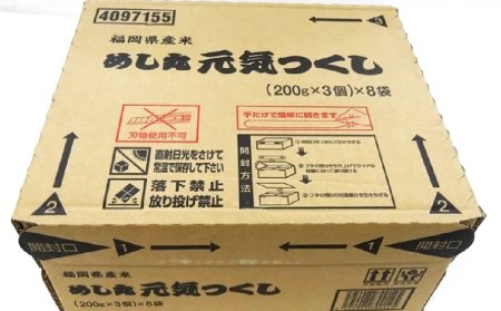 金のめし丸 元気つくし パックごはん 計24個 (3個組×8個)