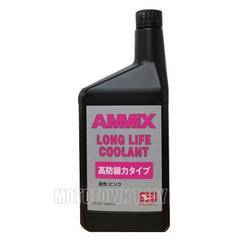 ダイハツ純正 AMMIX アミックス ロングライフクーラント LLC 高防錆力