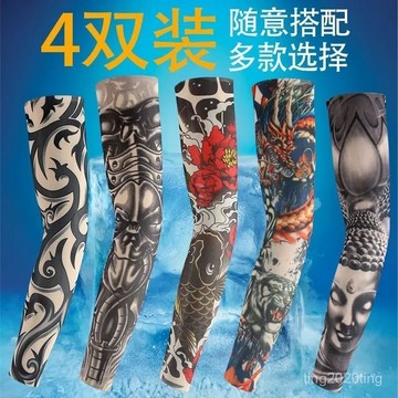 全店免運🎁【店鋪熱銷】紋身袖套男夏季防曬冰袖工人開車騎行花臂刺青手臂套無縫冰爽護臂 450C