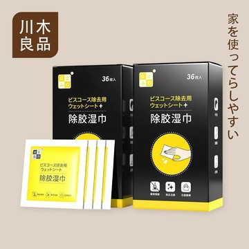 除膠濕紙巾【川木良品】除膠濕巾 去殘膠 除膠紙巾 除膠劑 黏膠去除劑 膠痕去除劑 去膠劑 貼紙去除 清潔 除膠 濕紙巾