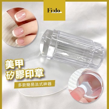 多種款式｜美甲 透明矽膠轉印章 方形 可縮放 法式矽膠印章 矽膠取圖章 帶蓋附刮刀 硅膠轉印章 diy美甲法式神器