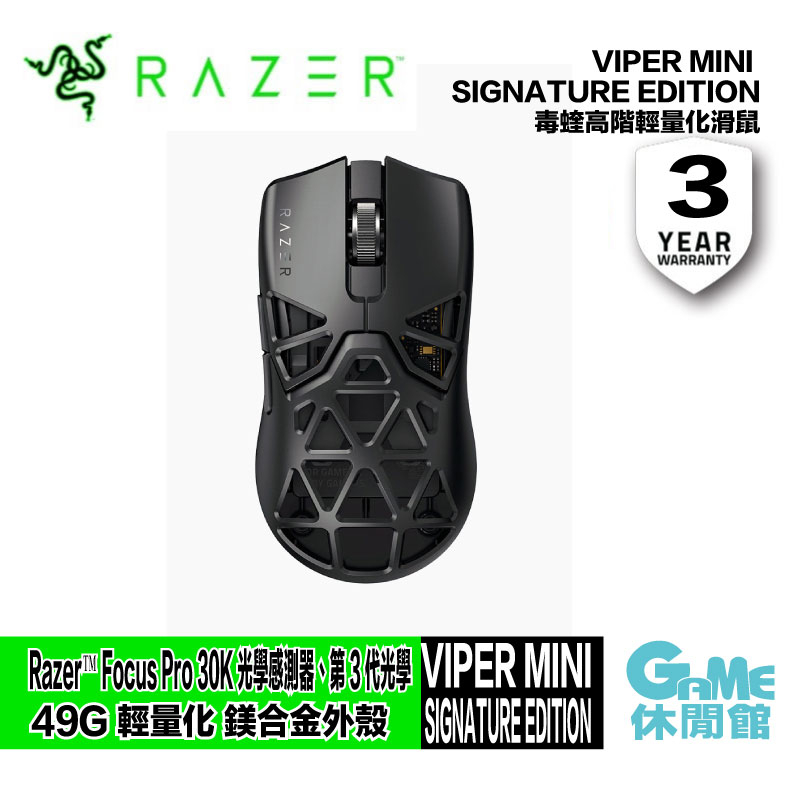 RAZER VIPER MINI SIGNATUREEDITION 購入証明書付 | pru.edu.ng