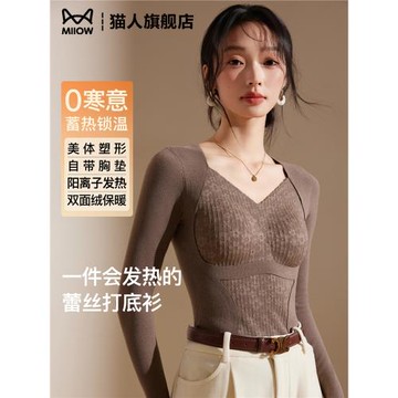 帶胸墊保暖內衣女德絨打底衫免穿文胸一體內搭秋冬季長袖無痕上衣