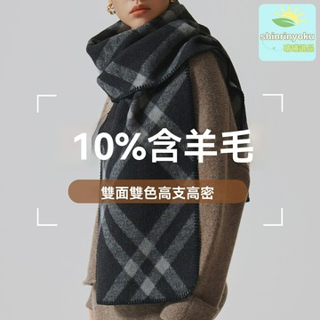 【明星同款雙面】羊毛圍巾 韓版圍巾 加厚披肩 保暖圍脖 秋冬百搭 長款設計 雙面可用 高級質感 女神必備