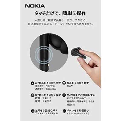 ノキア(Nokia) 【ワイヤレス イヤホン 最先進Bluetooth 5.2 ANCノイズ