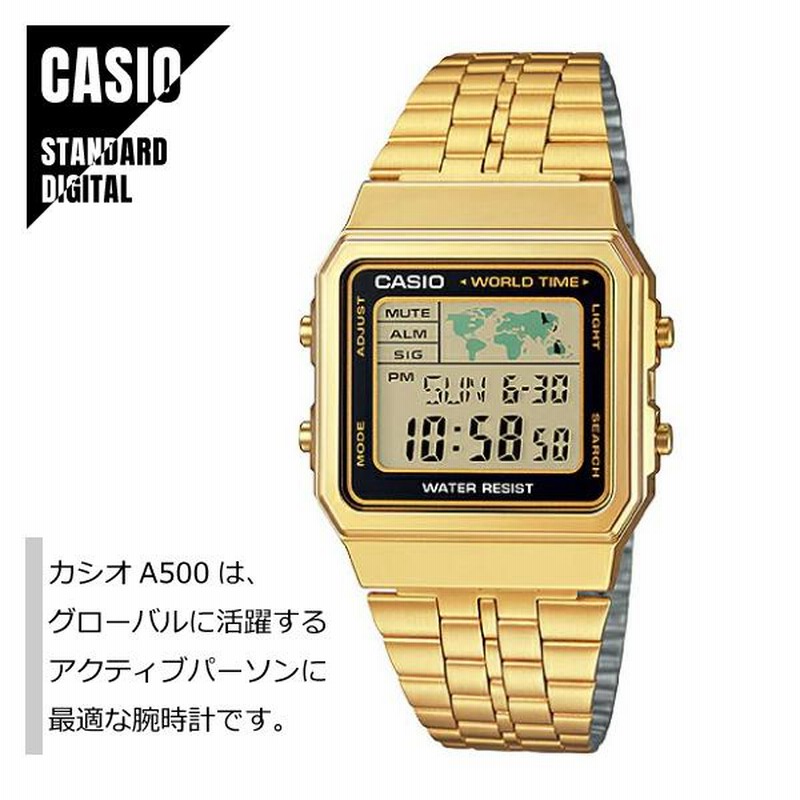 CASIO デジタルウォッチ ワールドタイム デジタル A500 - 腕時計(デジタル)