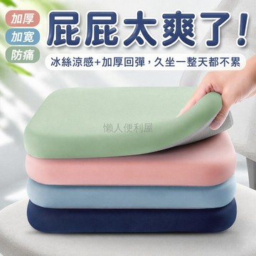 台灣出貨✨ 冰絲彈力布屁股坐墊 辦公室久坐墊 透氣涼感座墊 舒適居家辦公椅墊 40x40中號 45x45大號