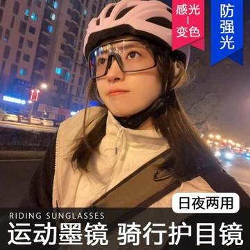 新款時尚大框騎行眼鏡女戶外運動跑步登山鏡防灰塵防風變色護目鏡