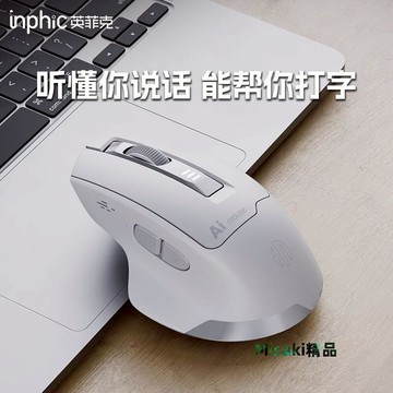 英菲克S6無線雙模藍牙鼠標可充電Ai智能語音控制打字商務辦公電腦-Misaki精品