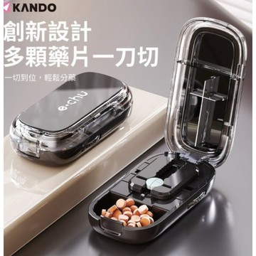 【出清品】70-1-1_KANDO 感動 日式1/2 + 1/4切藥片器 e.chu-1214 黑色, 1個