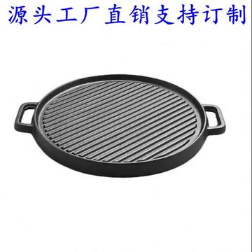鑄鐵烤盤圓形雙面韓式烤肉盤戶外卡式爐平底鍋牛排煎鍋盤無涂層鍋