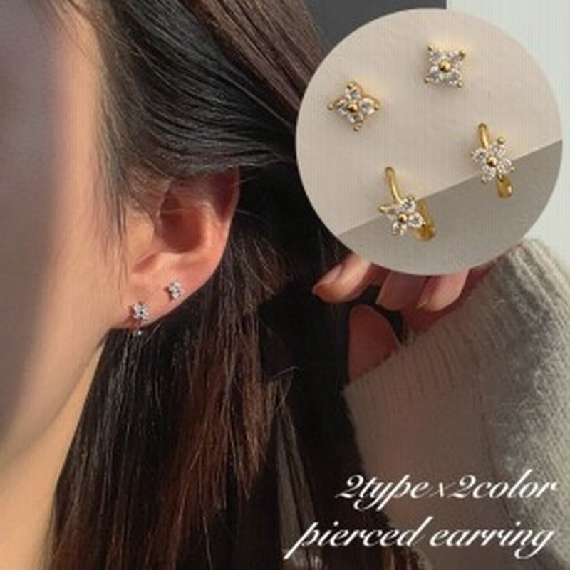 スタッドピアス フープピアス 2タイプ レディース 女性 アクセサリー ラインストーン フラワーモチーフ お花 可愛い きれいめ 通販 Lineポイント最大1 0 Get Lineショッピング