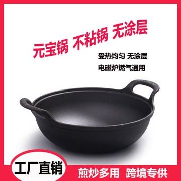 炒鍋家用不粘鍋無涂層平底炒鍋炒菜鍋無油煙元寶鍋鐵鍋章丘 鐵鍋