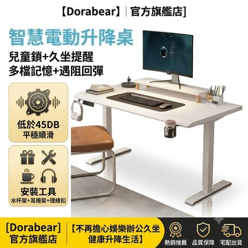 【三年保固⚡免運】實木電動升降桌 可升降電競遊戲桌 移動站立工作臺 家用學習桌 辦公書桌 遇阻回彈雙電機 斜邊桌沿AA