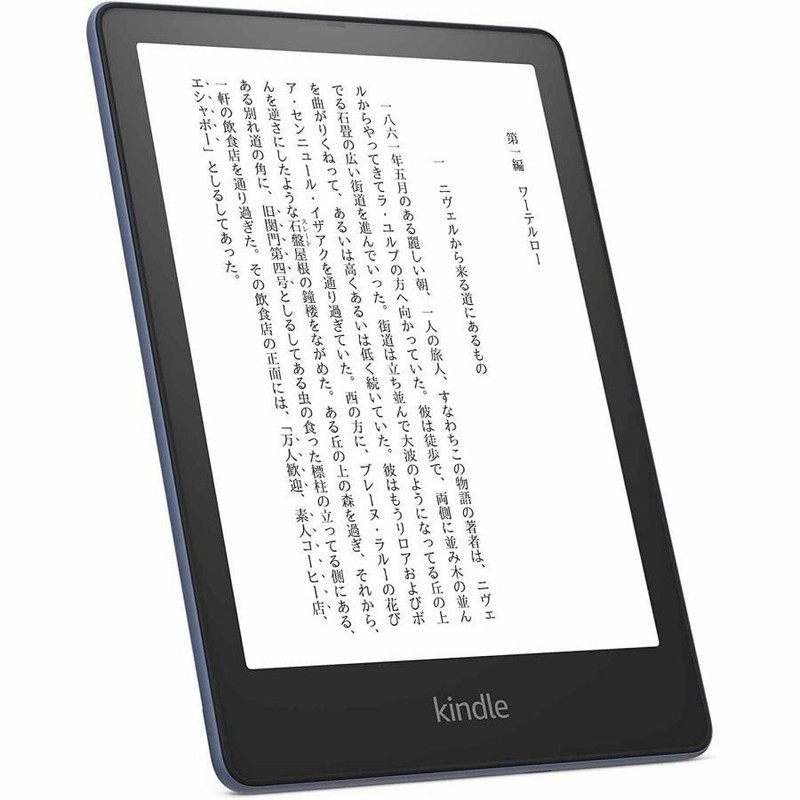 Amazon Kindle Paperwhite シグニチャー エディション 32GB 広告なし