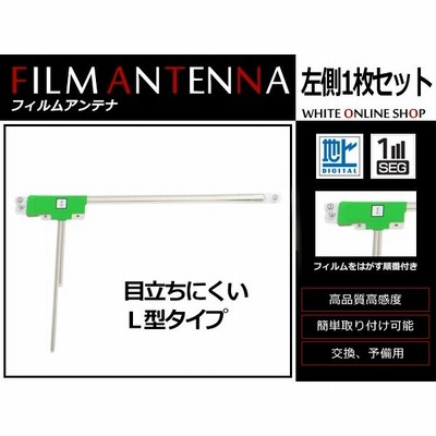 GPS テレビ 一体型 フィルムアンテナ トヨタ ダイハツ NSZN-W64T 2014 