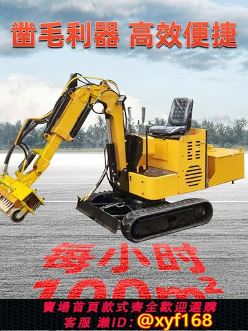 {可打統編 最低價}手推式混凝土鑿毛機機載式履帶隧道打毛機懸掛橋面墻面氣動拉毛機