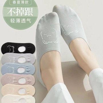 【台灣現貨】夏季船襪 隱形襪 棉襪 超薄襪子 卡通小熊短襪 吸汗透氣 不掉跟 襪子 低幫女襪 船型短襪 女生襪子