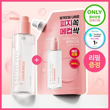 S. NATURE Aqua Rice Cleansing Oil 200ml Set (+Refill 200ml)