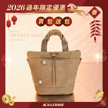 【買大送小‧限時組合】登峰小熊愛心繡花萬用水桶包(附吊飾)