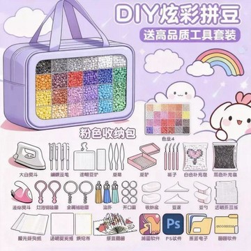 台灣免運🔥拼豆套組 手工diy立體拼豆材料包 豪華拼豆豆套裝 手工diy材料包 小熨斗便宜立體融合豆一整套女 立體融合
