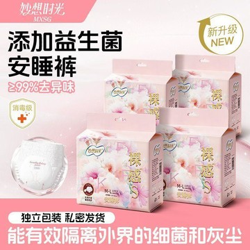 🌸🌸【4大包40片】妙想時光安睡褲夏季超薄經期防漏安心褲褲型姨媽褲