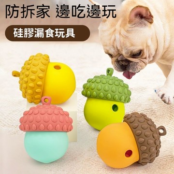 🐶狗狗玩具 🐾寵物玩具 狗狗漏食玩具 幼犬磨牙玩具 磨牙潔齒 寵物益智玩具 狗狗自嗨解悶神器 狗狗慢食玩具 狗狗嗅聞玩具